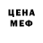 МЕФ мяу мяу Almest_FF