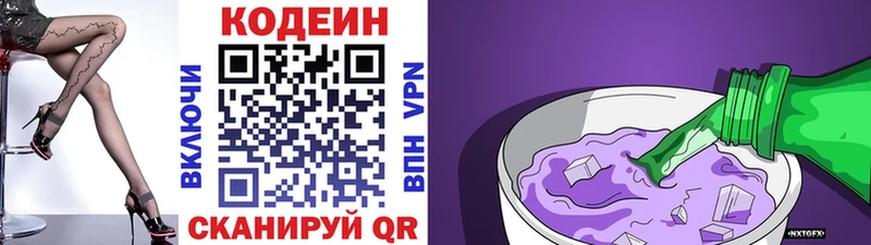 Купить где  Бобров  Кодеин Purple Drank 