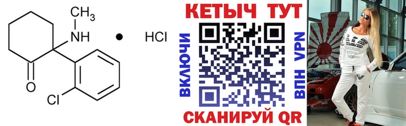 КЕТАМИН ketamine  Купить  Бобров 
