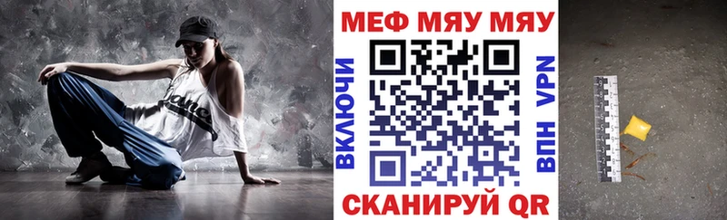 Мефедрон VHQ  Купить закладки  Бобров 
