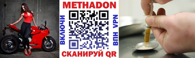 МЕТАДОН methadone  Купить закладки  Бобров 