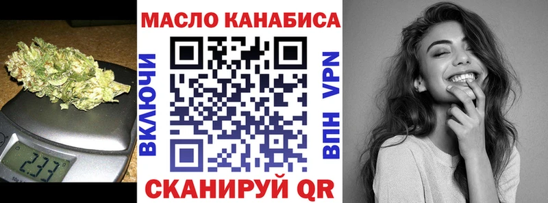 ТГК THC oil Купить закладки Бобров
